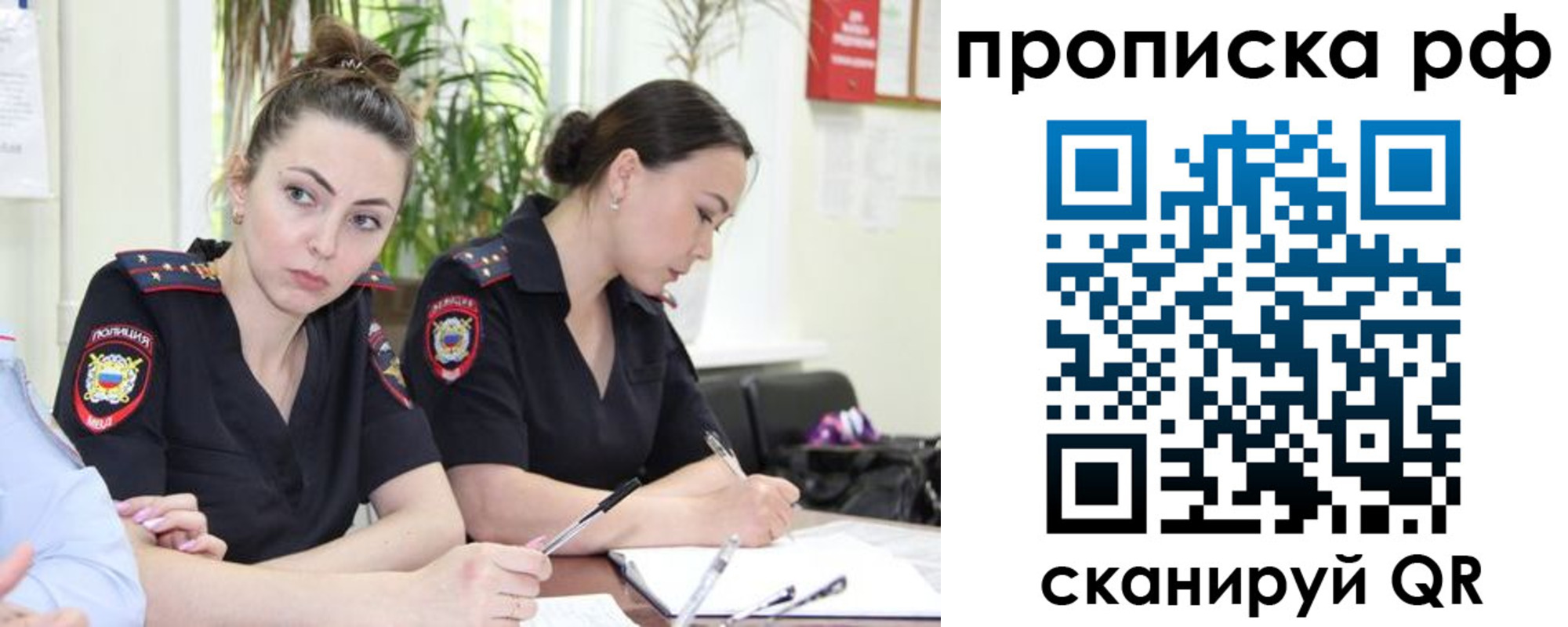 временная регистрация в квартире в Муроме